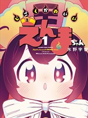 巷口有妖 都市漫改作品海报