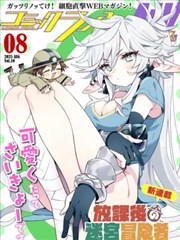 墨色江湖 武侠漫改作品海报