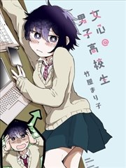 山海食肆 美食漫改作品海报